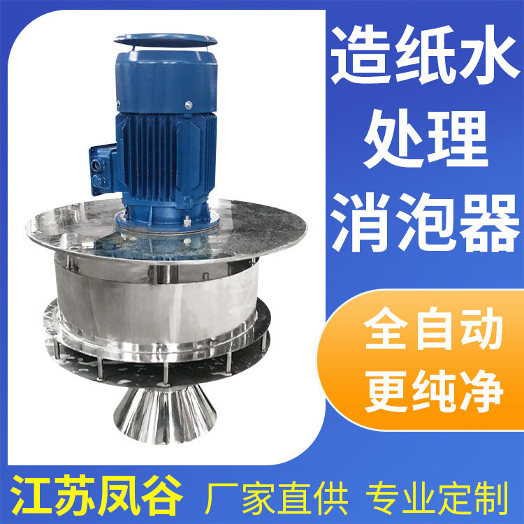 造纸水处理消泡器免消泡剂直供