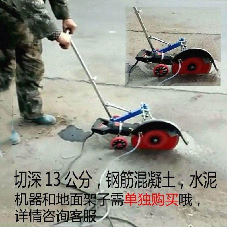 多功能混凝土地面切割机切墙改门石材单片开槽机钢筋马路开门窗