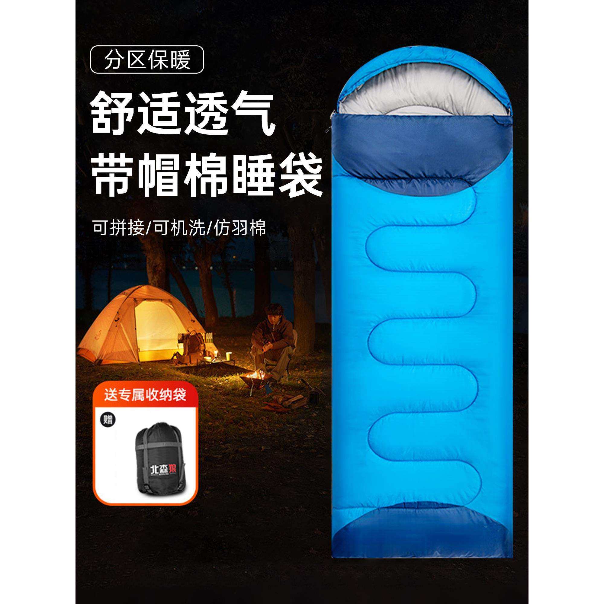 睡袋成人冬季加厚防寒户外露营被子两用四季办公室午休车用单双人
