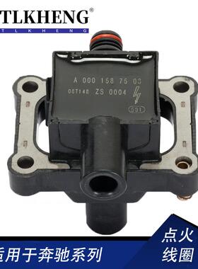 适用奔驰W202C208W124W210点火线圈高压包0001587503,0001587103