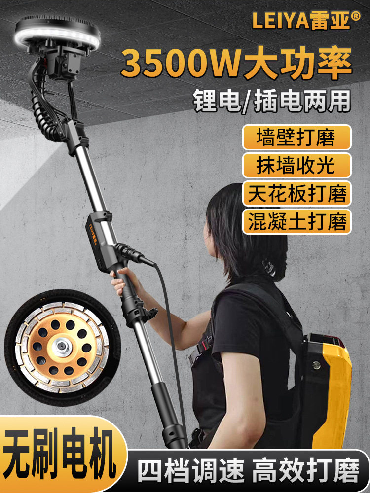 电动长杆无刷天花板缝拼接缝墙面地面水泥混凝土打磨机无尘粗刨机