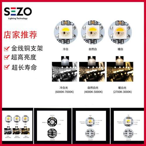 WS2812BRGB5050贴片灯SK6812RGBW内置IC带焊板led灯珠5V可编程灯