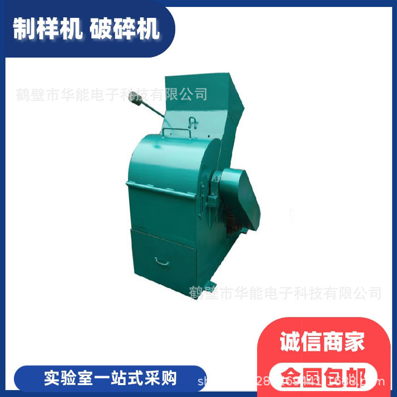 CF型锤式粉碎机经济实用