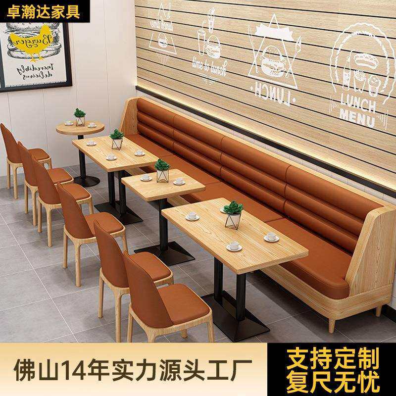 西餐厅火锅店饭店餐饮面馆烧烤小吃汉堡茶楼卡座沙发餐馆桌椅组合