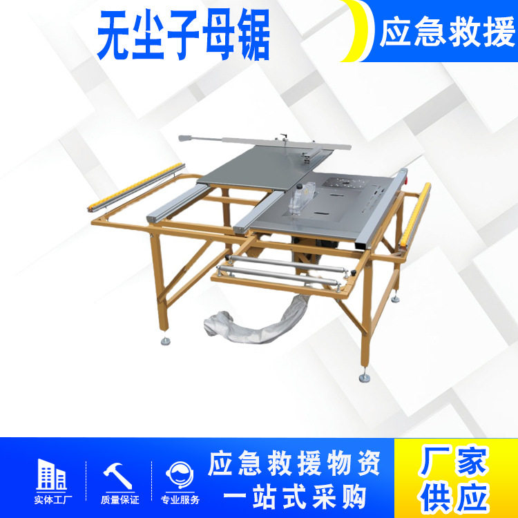 装修队专用无尘子母锯省时易操作