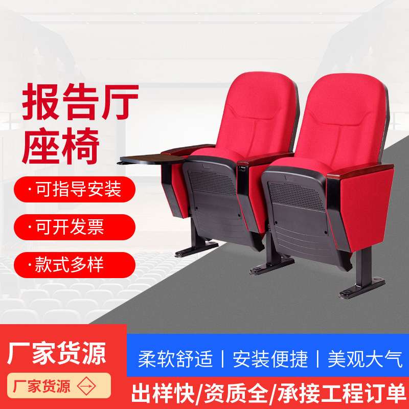 礼堂椅钢制胶壳款礼堂座椅 柔软舒适连排报告厅座椅会议椅