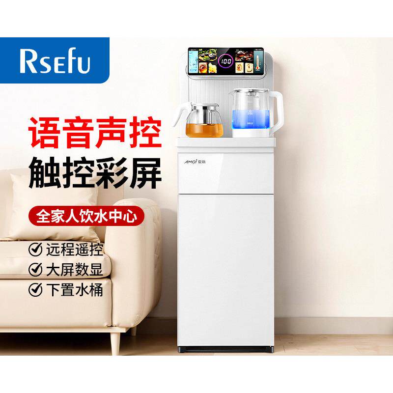 智能语音茶吧机家用立式下置水桶大屏多功能全自动桶装水饮水机