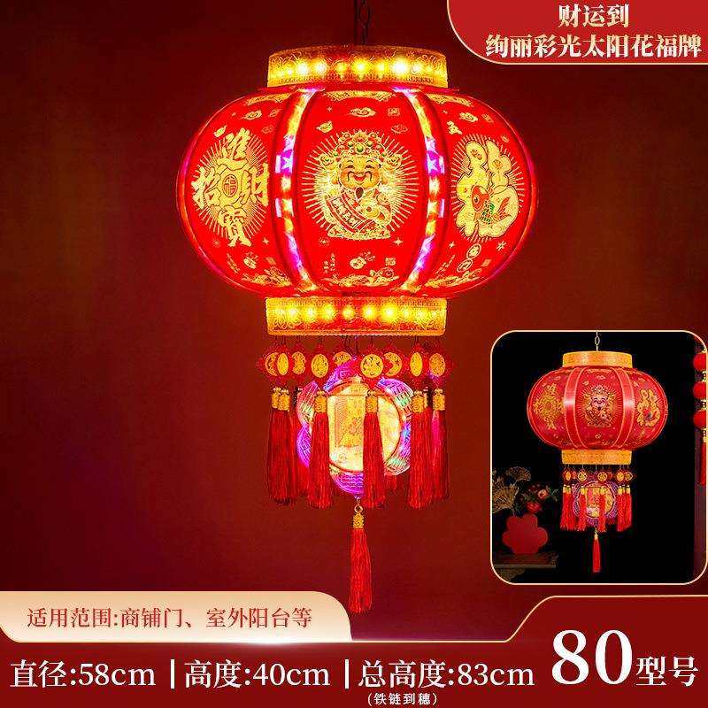 新年七彩led旋转走马灯一对阳台大门口挂红灯笼吊灯春节装饰