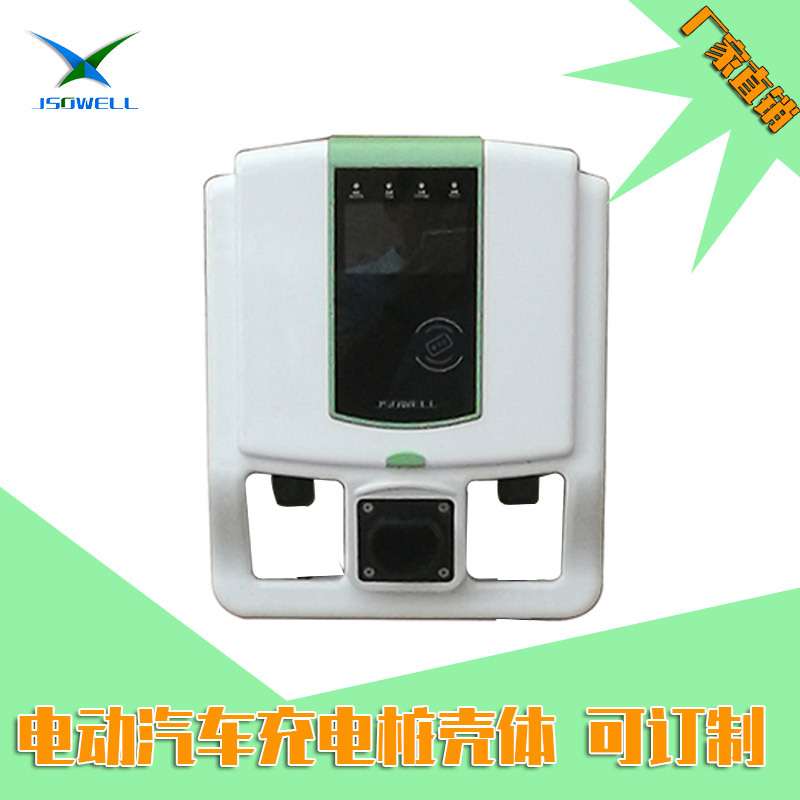 直销电动汽车交流充电桩空壳体零售