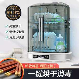 消毒碗柜家用小型碗碟筷子收纳盒立台式迷你厨房紫外线餐具消毒柜