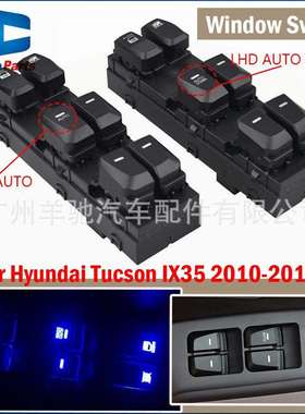 93571-2S00093571-2S050左驾电动窗玻璃升降器开关适用现代IX35