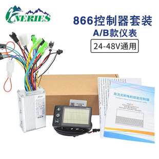 山地车电动自行车通用液晶仪表控制器电量速度显示仪表控制器S866