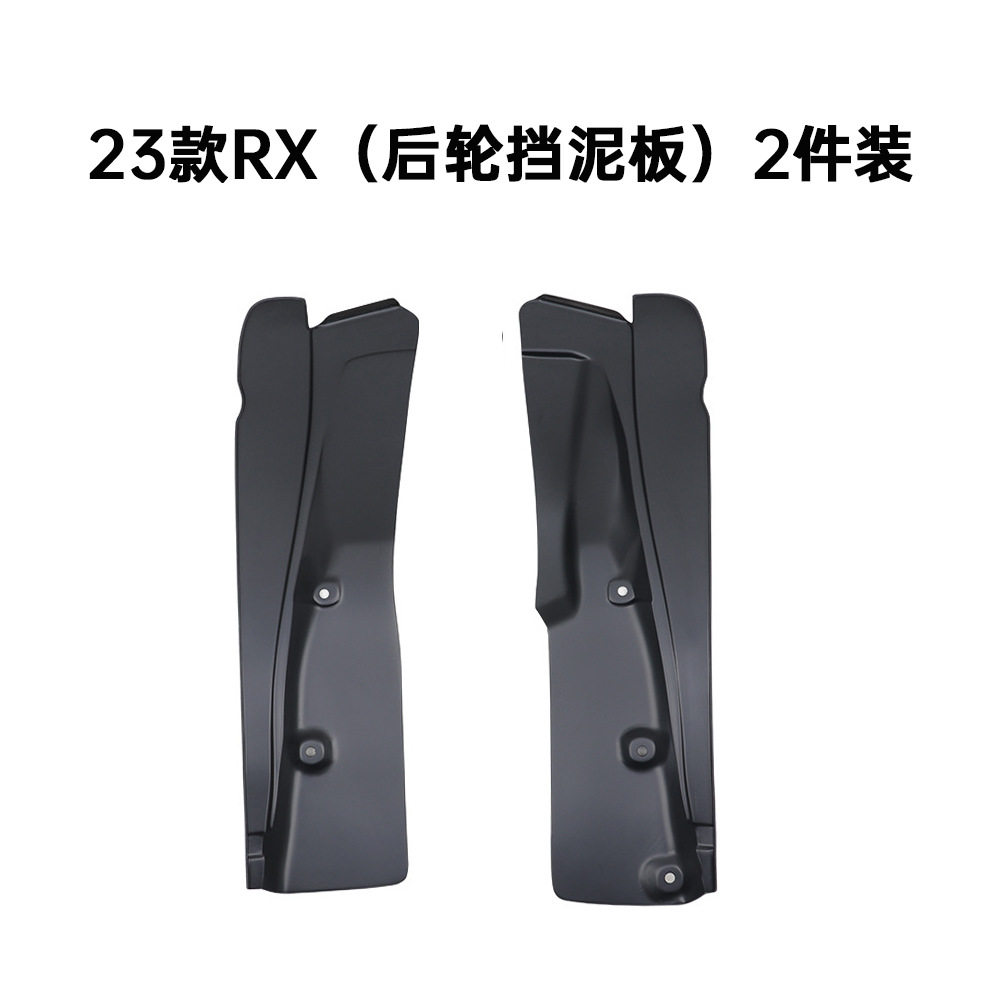 23款雷克萨&斯RX350h挡泥板rx450h挡水板RX500h改装挡板外饰配件