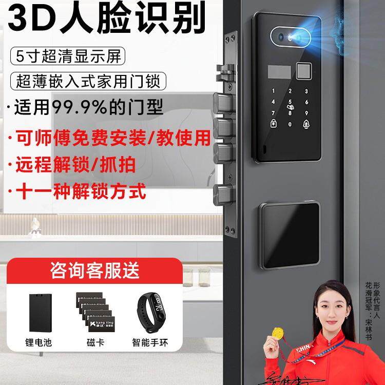 新型智能门锁内嵌式入户门嵌入式指纹锁防盗门别墅双开大门密码锁