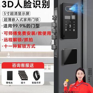 新型智能门锁内嵌式入户门嵌入式指纹锁防盗门别墅双开大门密码锁