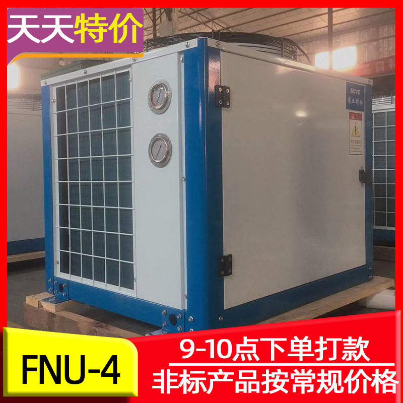 顶出风冷凝器FNU型4HP箱式一体机组风冷冷凝器蒸发器面积45㎡