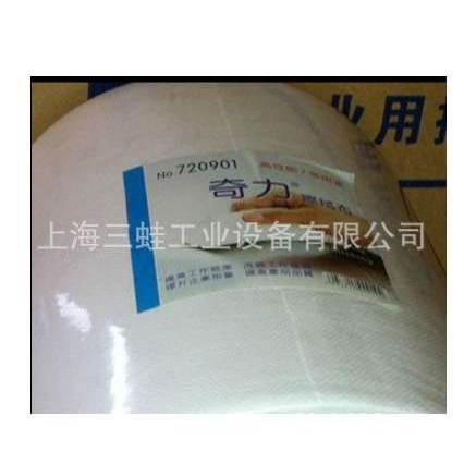 奇力720901工业擦拭布吸水吸油布大卷无尘布 溶剂油墨擦拭纸