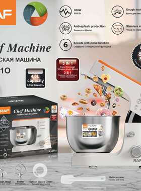 RAF欧规家用多功能料理厨师机小型全自动揉面发酵和面机