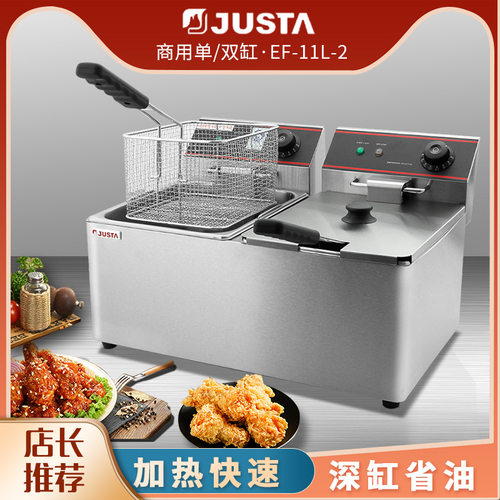 佳斯特商用台式双缸8L电炸炉