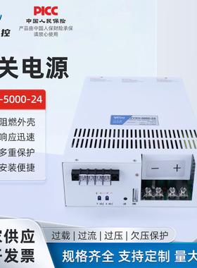 ZYSV-5000-2412V36V48V开关电源24VS-800W2000W直流大功率1500W