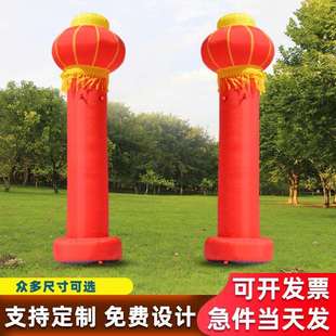 庆典灯笼柱气模4米广告婚庆促销宣传气柱开业活动印字灯笼柱