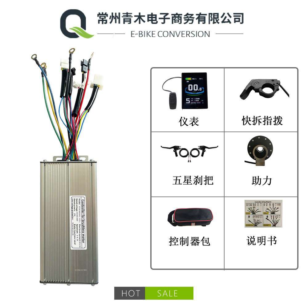 自行车锂电改装套件，昆腾35A带灯线正弦波控制器组件，LCD8S仪表