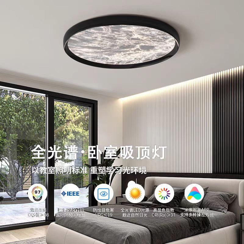 意式轻奢云雾护眼吸顶灯