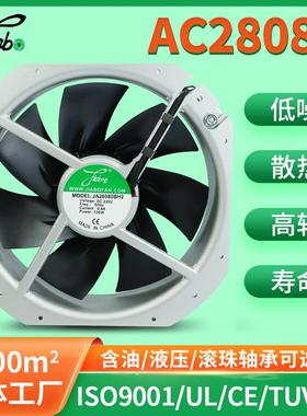 28080交流风扇220V28cm智能机柜电柜用散热风扇大风量交流风机