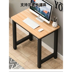 my定 制80高小桌子长40/50/60/70/小户型电脑台式桌单人小型家用