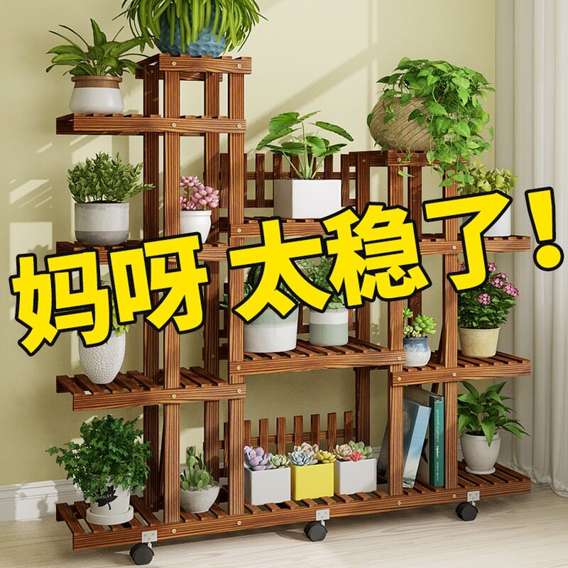 花架客厅植物摆放架实木室内多肉花盆花架子置物架阳台多层落地式