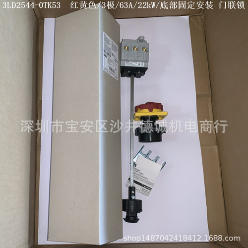 3LD2816-0TK53负荷开关红黄色手柄、3极、125A、45kW、底部固定