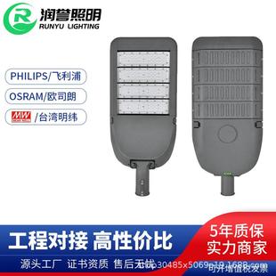 市电路灯头模组LED路灯欧规100W200W300W道路照明灯具路灯厂