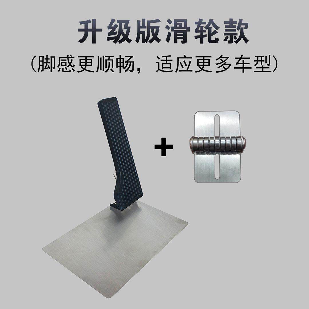 油门踏板改装地式地板风琴落地式汽车落地油门通用配件