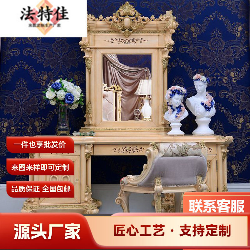 主卧实木梳妆台 欧式别墅化妆桌大户型女主人房妆台妆镜妆凳组合