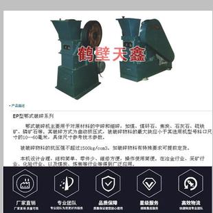 实验室锰钢颚式 破碎机 破碎机普通小型复摆颚式
