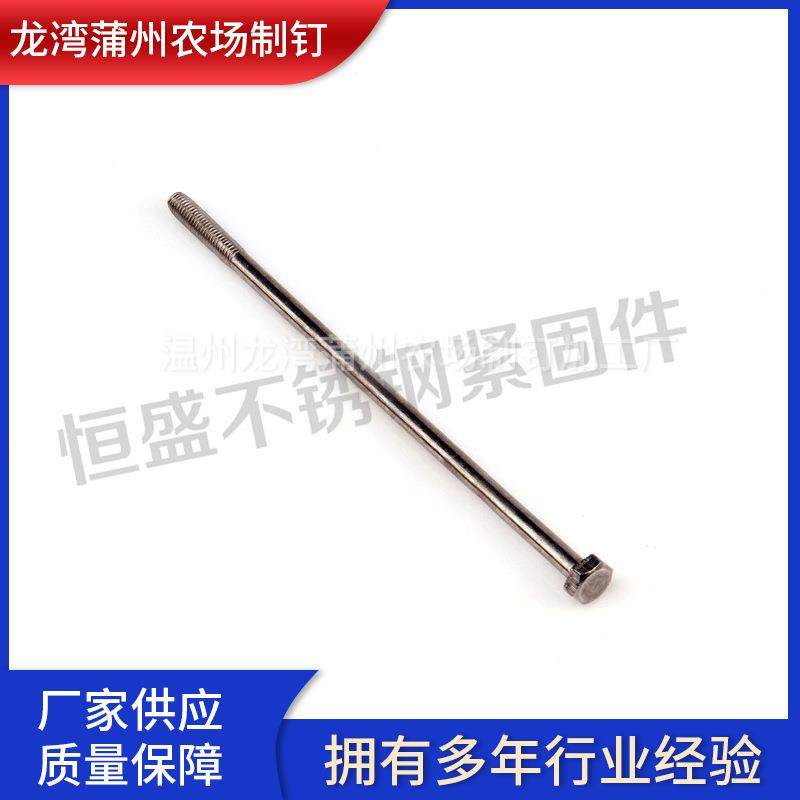 外六角特长六角螺丝紧固件连接件加长螺杆螺栓加长外六角螺丝