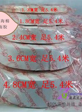 狮牌白色海棉胶宽度1.21.82.43.64.8cm*双面泡沫胶5米长