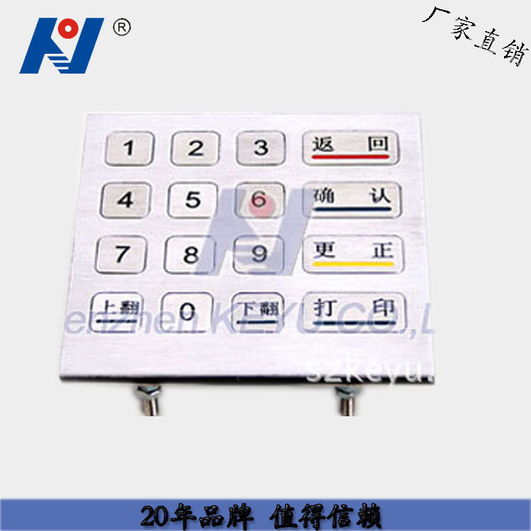 16键加密金属小键盘自助机用
