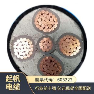 YJV3X240 2X120电线电缆电缆现货防火阻燃国标品质