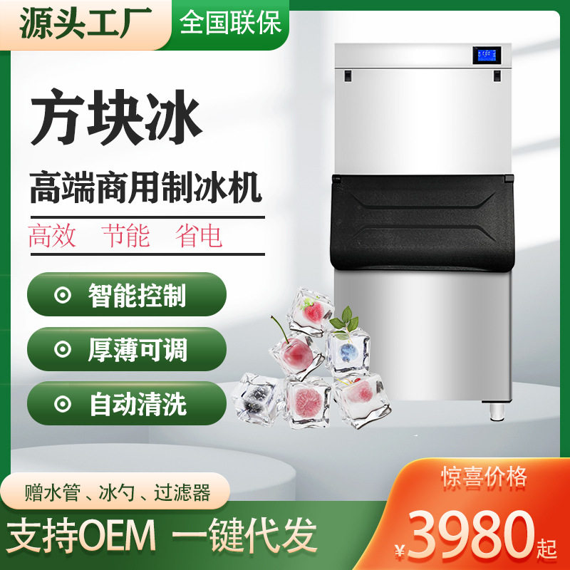 权诚制冰机商用大型冰粒机奶茶店冰块制作机器全自动立式大产量