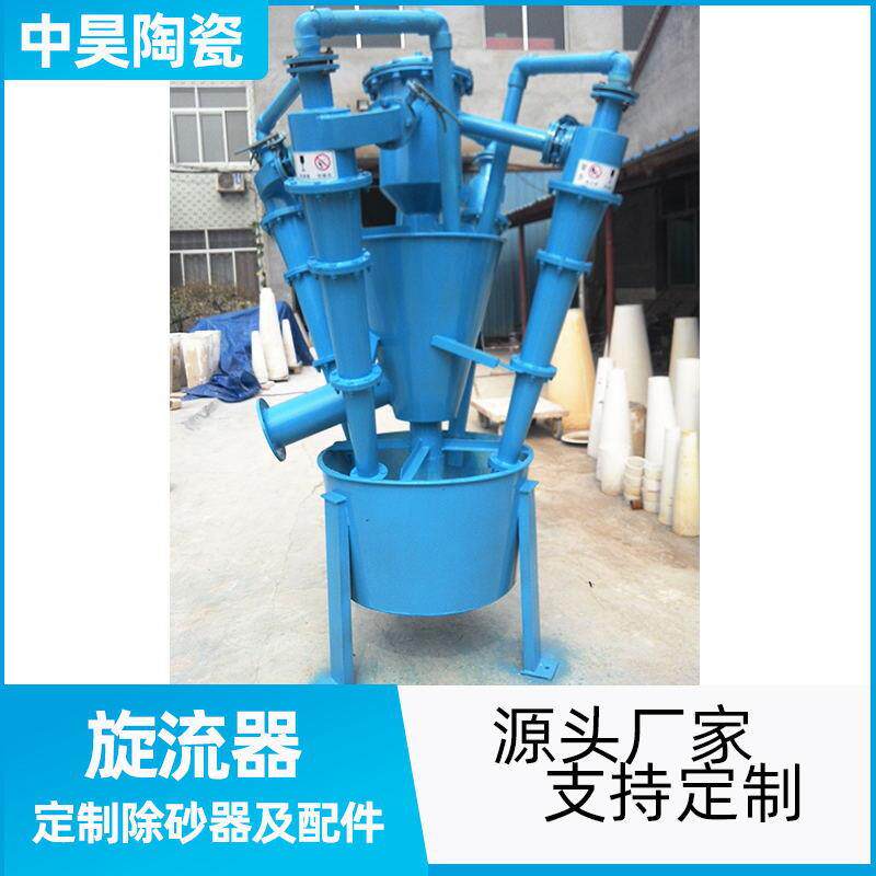 水利旋流器耐磨耐老化耐腐蚀矿山旋流器聚氨酯重介质旋流器