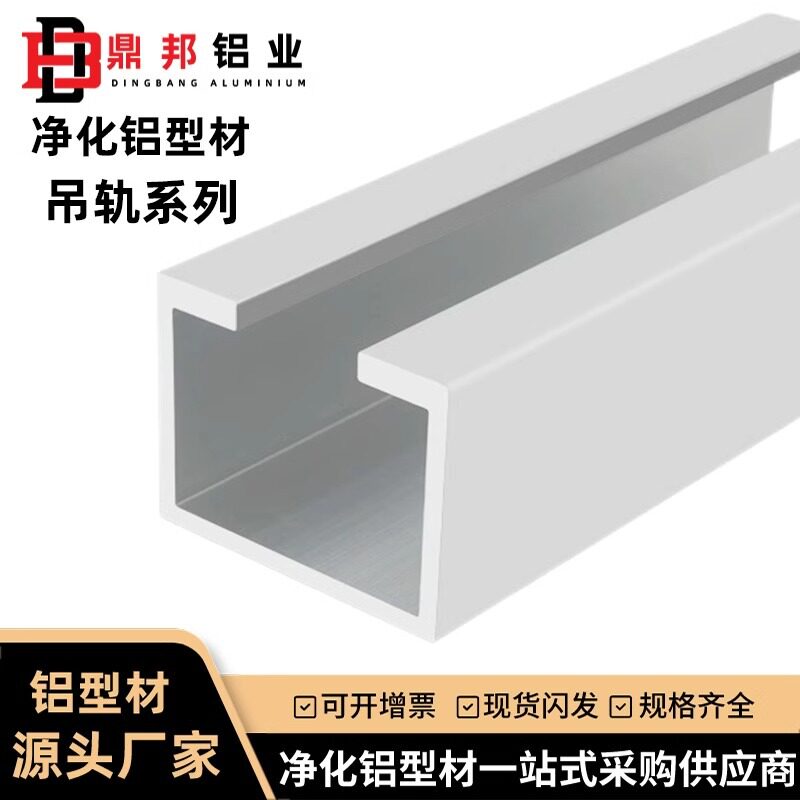 30*32吊轨u字槽吊轨铝型材移动门吊轨推拉门轨道滑槽铝合金滑轨道