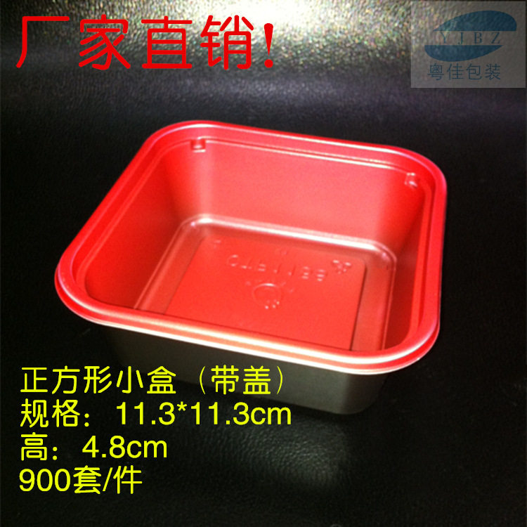 水果盒红黑盒一次性塑料正方形餐盒饭盒豆腐盒沙拉盒 一次性饭盒