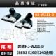 W211 BENZE260E240通用 适用于HJ 尾喉BENZ改装 不锈钢排气管