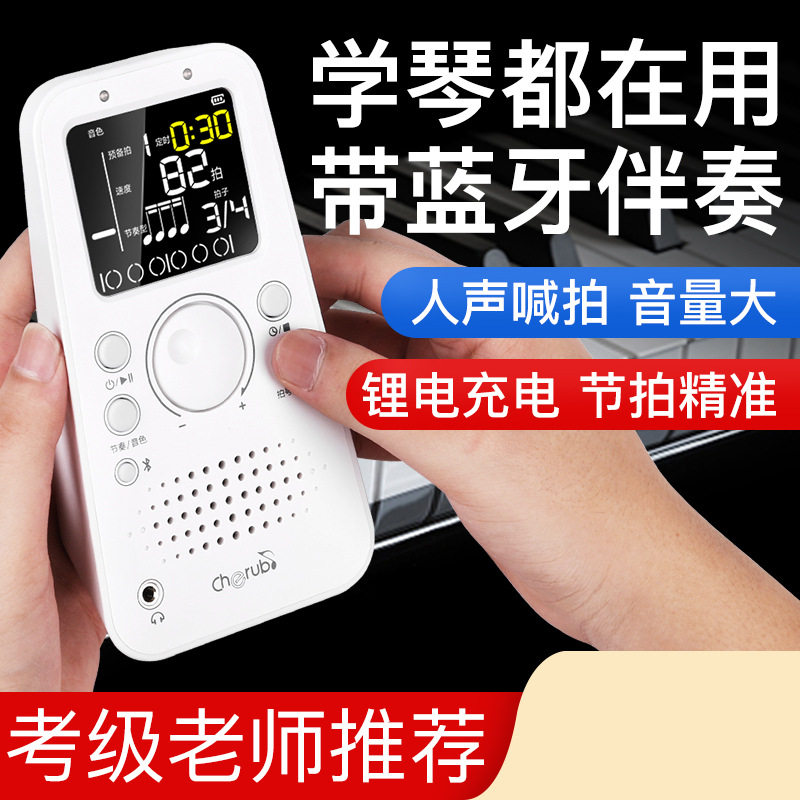 小天使wsm289电子节拍器钢琴吉他古筝架子鼓专用小提琴二胡通用