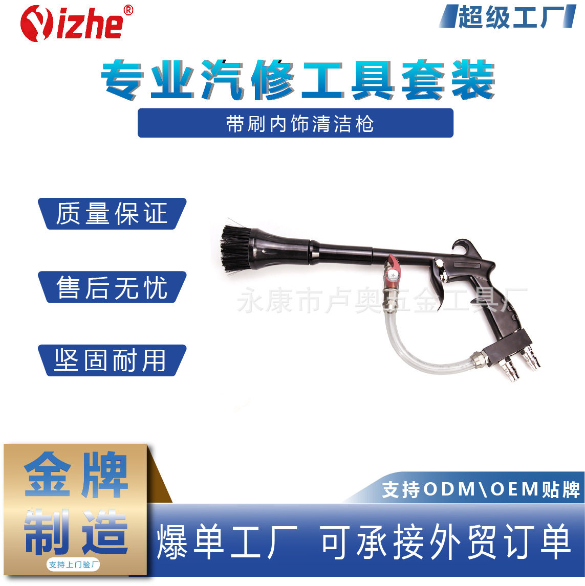 带刷内饰清洁枪干洗吹尘水气混合清洗枪龙卷汽车发动机清洗枪批发