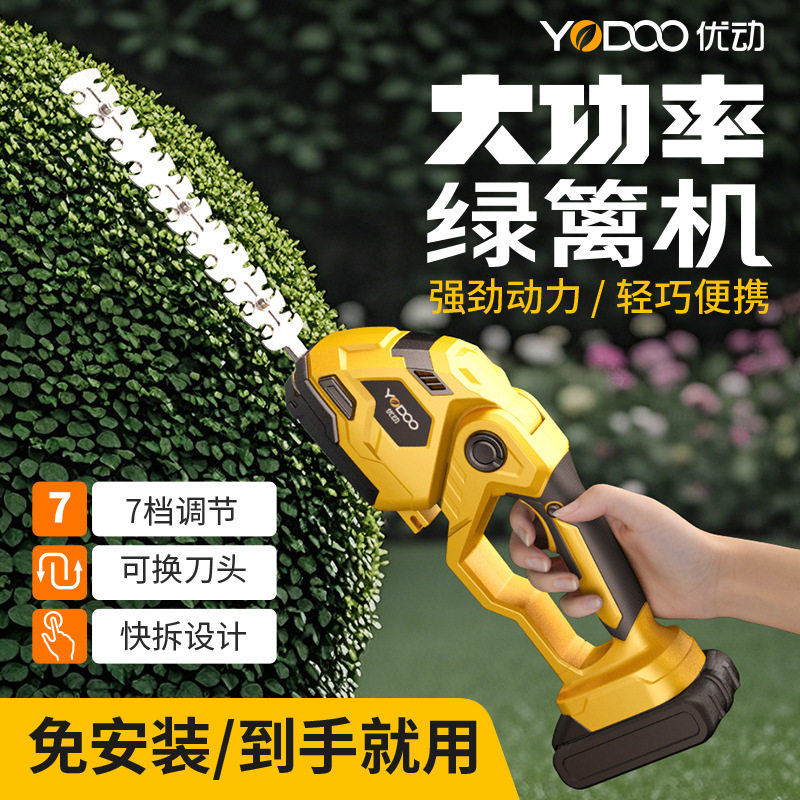 手持充电式绿篱机锂电篱笆剪迷你修枝剪花园修剪工具