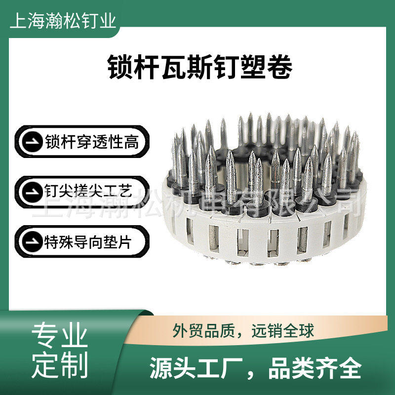 MAXHN25C高压瓦斯钉卷钉混凝土
