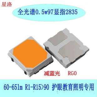 全光谱2835灯珠97显指2835正白6000k高光效2835灯珠黑板灯RG0光源
