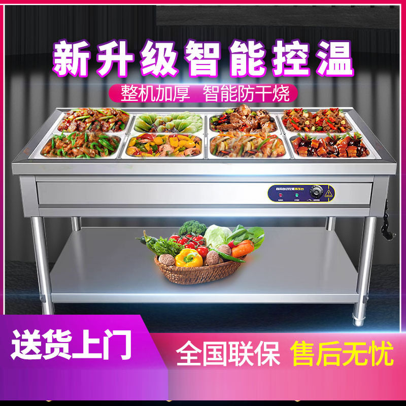 商用不锈钢电热快餐保温台食堂打菜售饭台汤池餐车商用台式加热